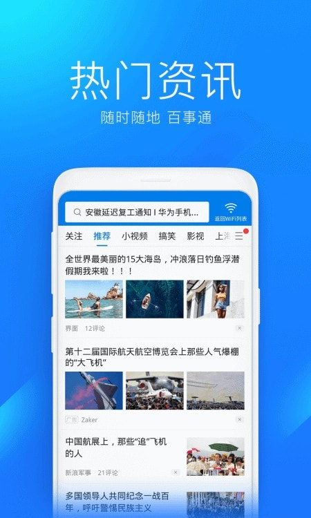 wifi万能钥匙显密版