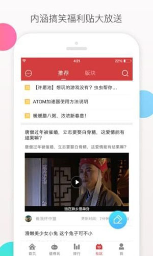 虫虫游戏盒子app