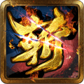 魂之力量(1.76版传奇)v1.0安卓版