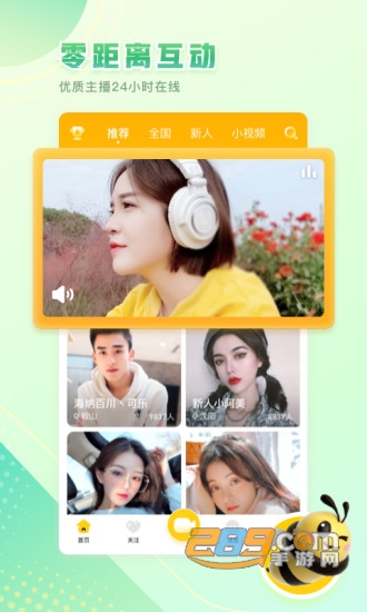 来疯直播间破解版appV11.5.0 最新版