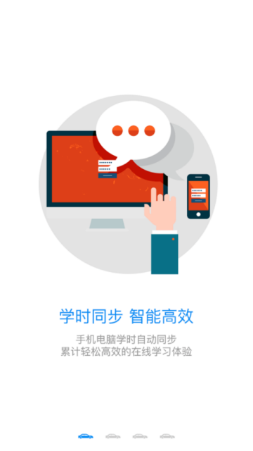 2020继续教育挂机软件appV2.8.94手机版