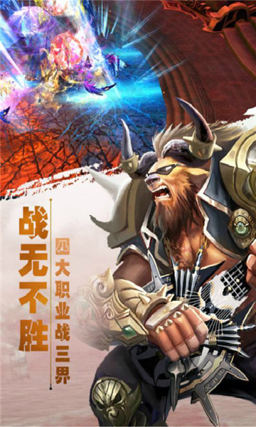 有魔性西游2019果盘版v1.0.0安卓版