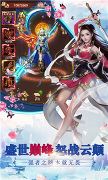 九界伏魔录H5手游双端v1.0安卓版