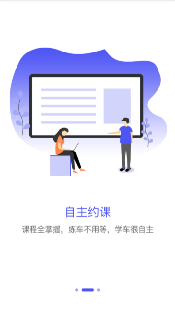 中国交通网驾培版app1.0.3官方安卓版