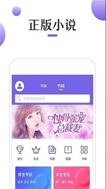 奇优小说无广告版