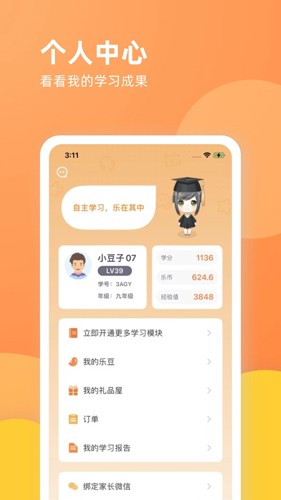 乐学一百app