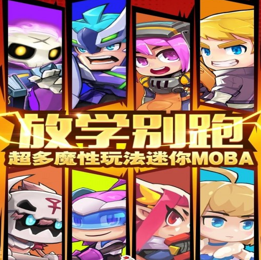 放学别跑安卓版