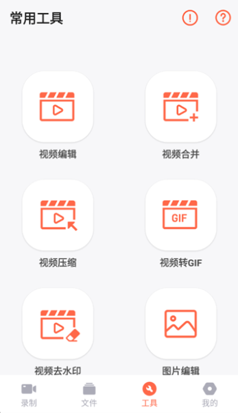 录屏鸭