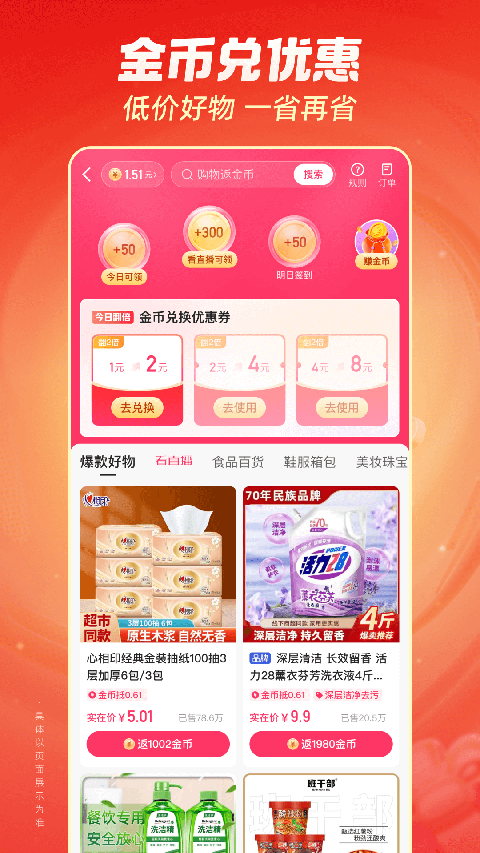 快手极速版看视频赚钱版