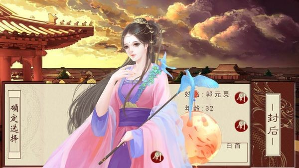 千秋万代国