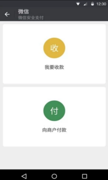 安卓微信6.7.4内测版V8.0.69最新版