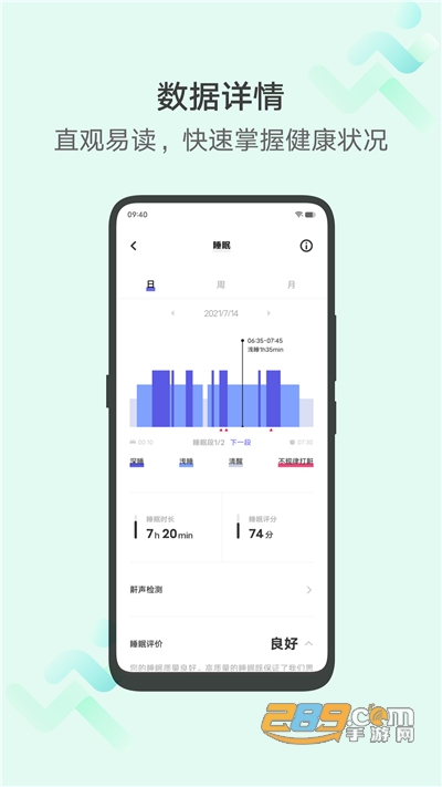 vivo运动健康app下载2026最新版v6.5.0.10官方版