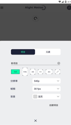 AM剪辑软件官方版