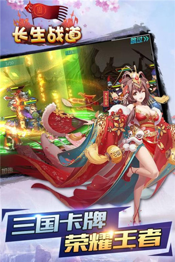 长生战道官方版v3.9.24安卓版
