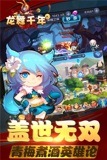 龙舞千年手游版v1.3.58.1最新版