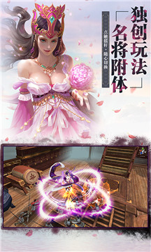 放开那三国满V版v1.002安卓版