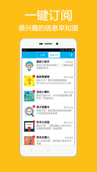和高校