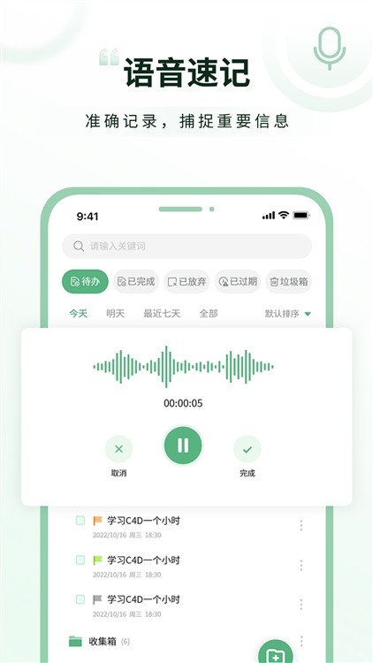 超级兔子便签