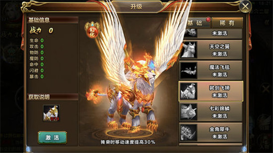 奇迹单机版mu手机版v1.1.3.0最新版