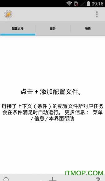 tasker最新版