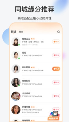 软件特点配图1