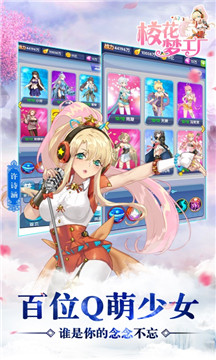 校花梦工厂之校花学院v1.3.6.0安卓版