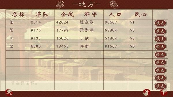 千秋万代国