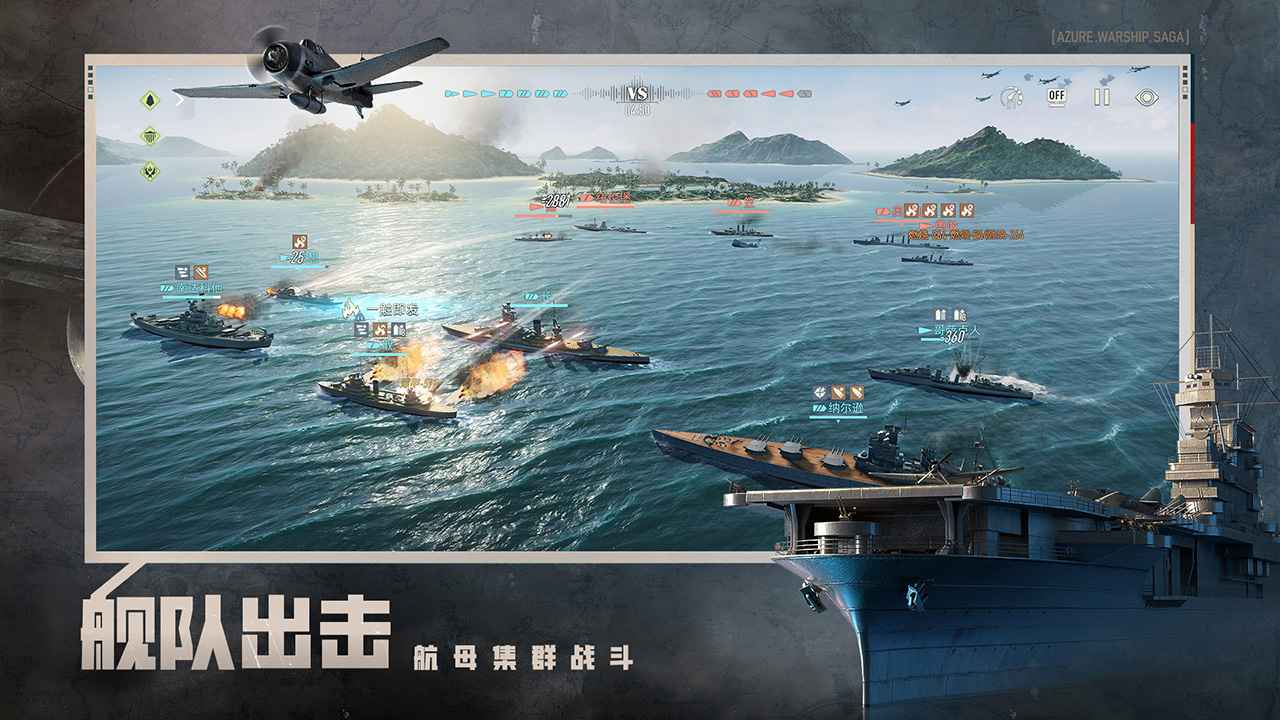 苍蓝前线手游