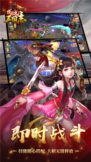 龙魂三国志满v版v1.0安卓版