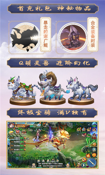 蜀山奇侠紫青双剑星耀版v1.0.1安卓版