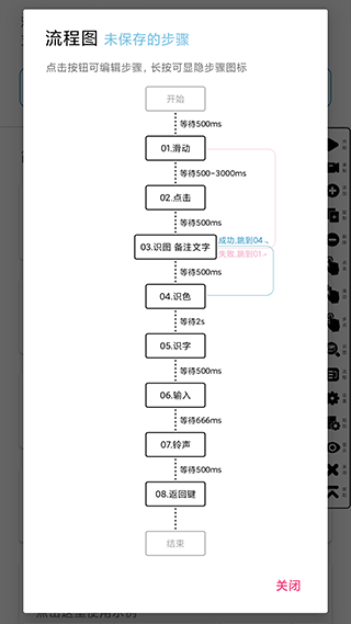 超级点击器