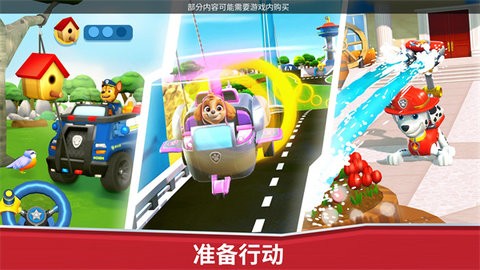 汪汪队