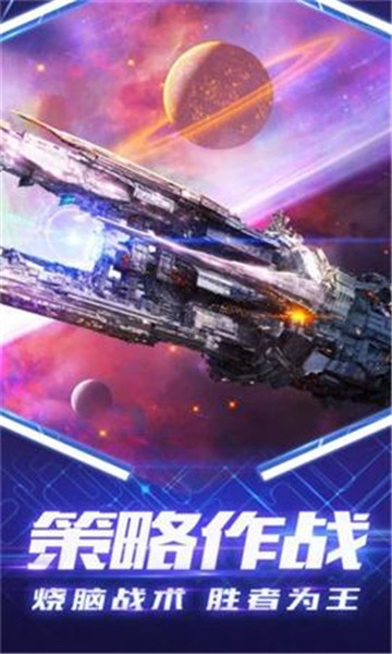 星战帝国之侵略破解版v1.10.33安卓版