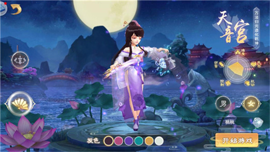 古剑伏魔录安卓版v2.7.0
