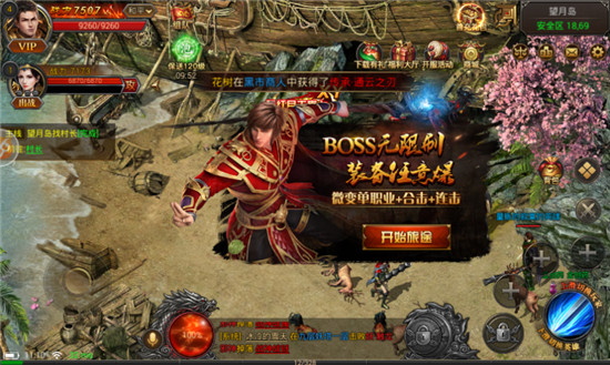 单职业传奇变态手游v2.0.5安卓版