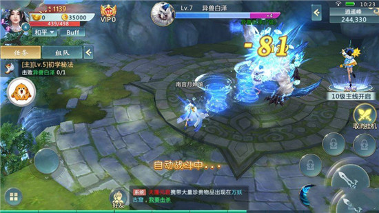 仙战行天私服v2.5.0安卓版