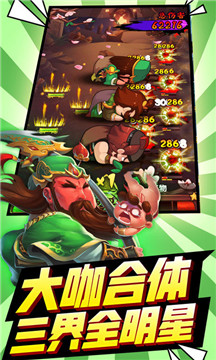 三国有妖气至尊版v1.1安卓BT版