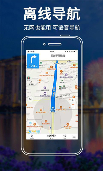 新加坡地图2019高清appv3.0.0安卓版
