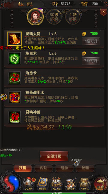 传奇至尊蓝月1.1.2 安卓版