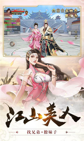 国战纪元变态公益服v3.00.31最新版
