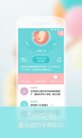 宝宝树孕育