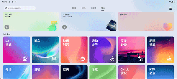 车鱼视听