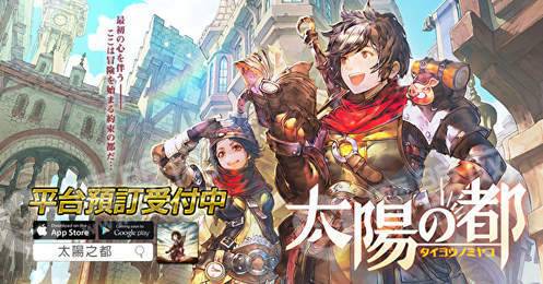 太阳之都版
