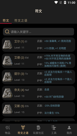 D2助手最新版