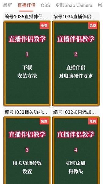 左拍app特色2