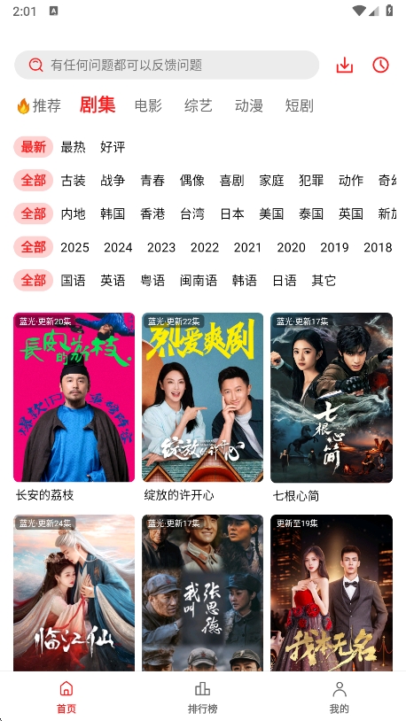 橘汁视频无广告版