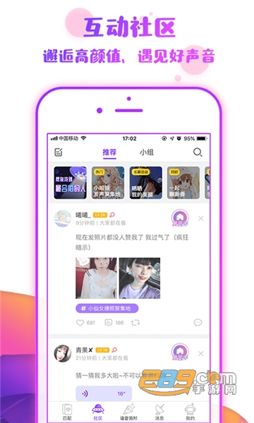 番薯星球官方版v7.3.7