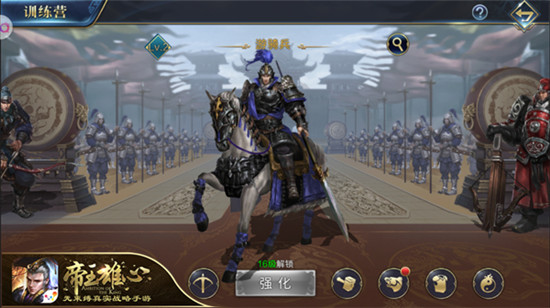 帝王雄心最新破解版v1.3.0安卓版