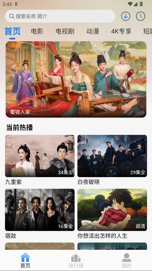 云速影视