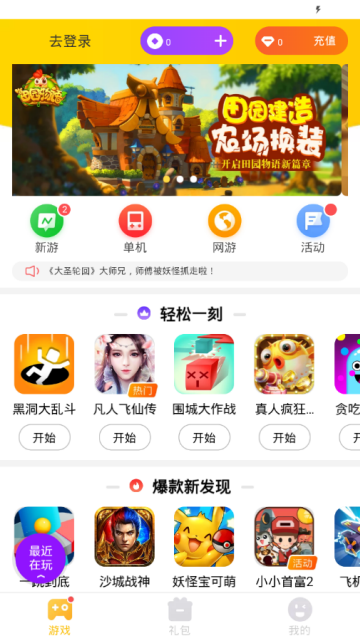 小米快游戏盒子APPV1.0.57破解版